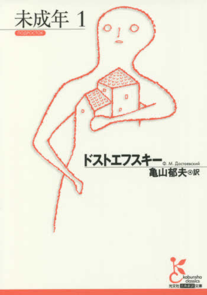 Zoom配信】紀伊國屋書店Kinoppy&光文社古典新訳文庫読書会#88 作者自身