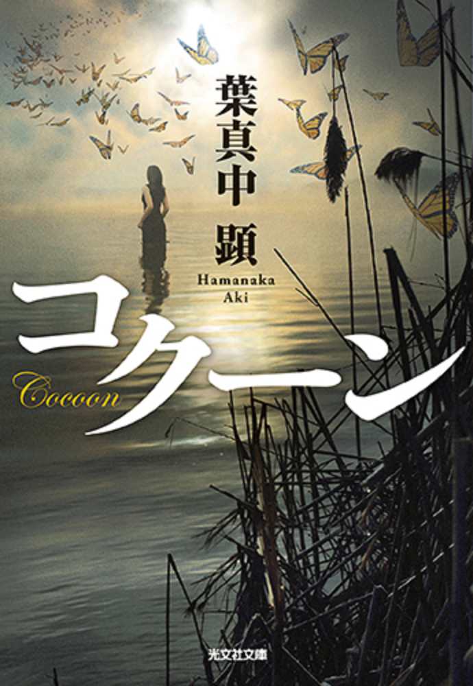 ご予約満数になりました 【3階アカデミック・ラウンジ】光文社小説講座