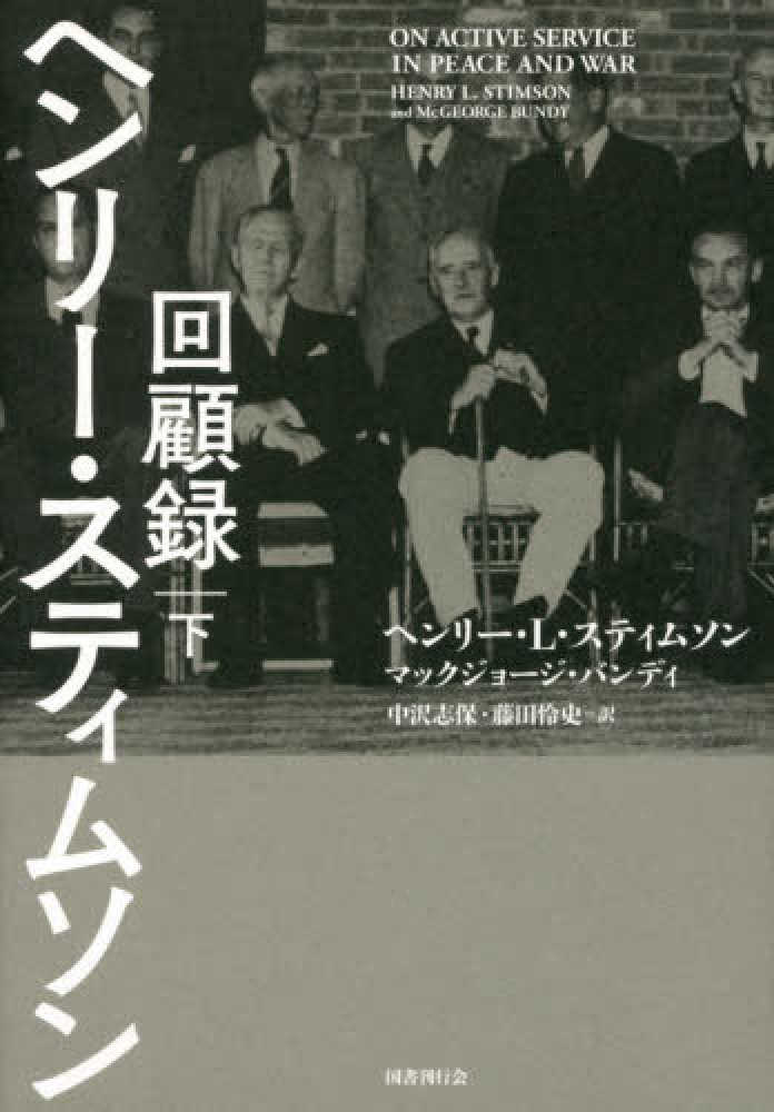 戦争と平和を考える 関連書籍フェア 2021 | 紀伊國屋書店 - 本の「今