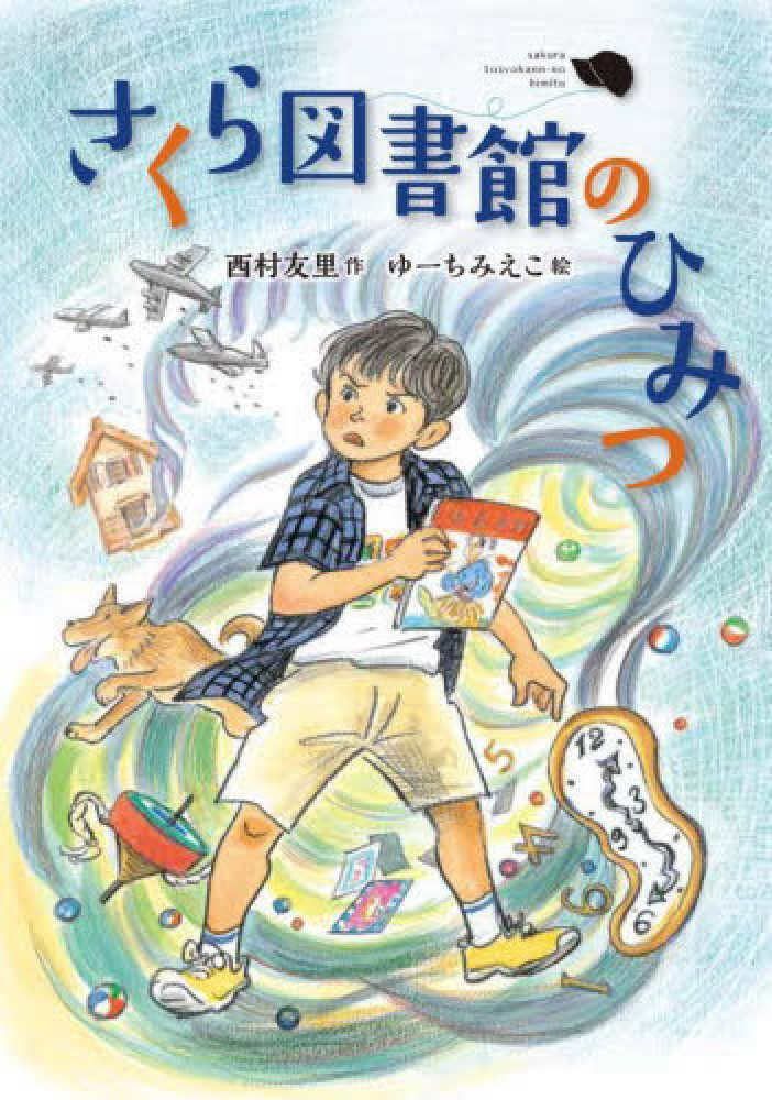 BOOK MEETS NEXT 終戦・被爆80年企画 本でつなぐ平和のバトン