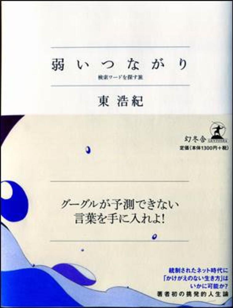 紀伊國屋じんぶん大賞2015 読者と選ぶ2014年の人文書ベスト30