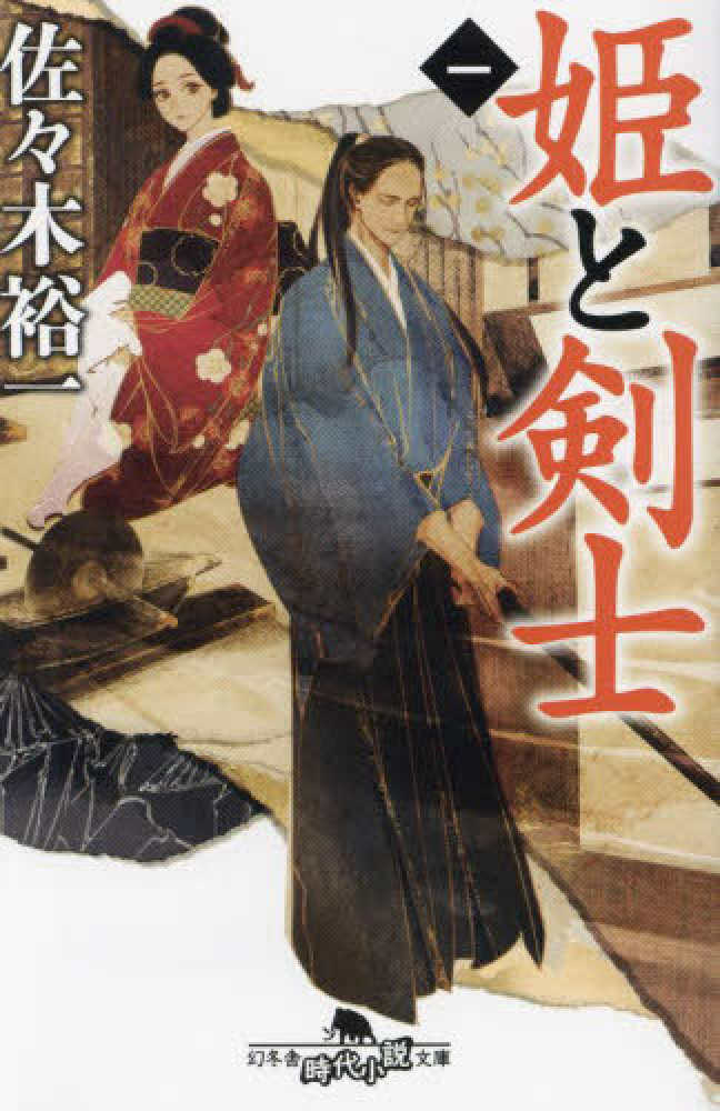 札幌本店】「和を堪能する時代文庫祭り渾身の300選」抽選で著書サイン