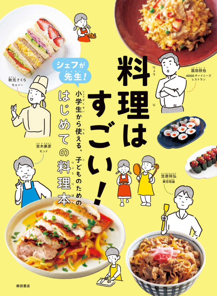 第8回 料理レシピ本大賞 in Japan 2021 | 紀伊國屋書店 - 本の「今」に
