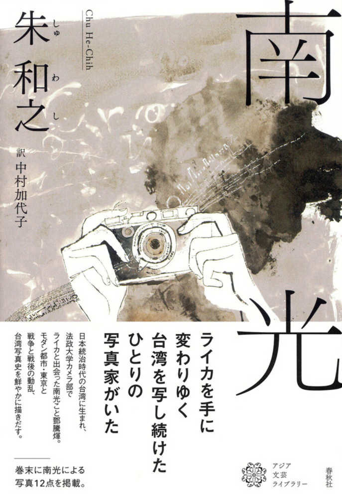 9階イベントスペース】台湾文化センター×紀伊國屋書店 共同企画 朱和之