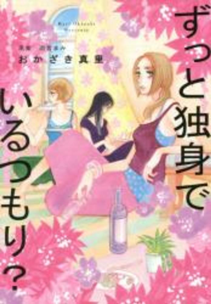 2階 BOOK SALON】雨宮まみさん『40歳がくる！』刊行記念フェア