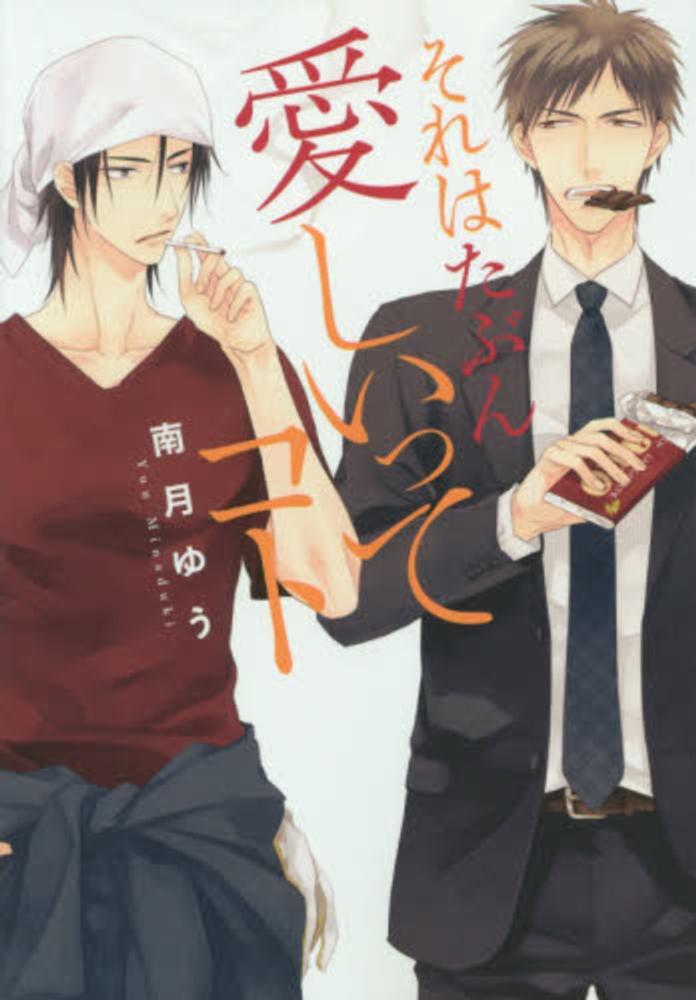 南月ゆう原画展-15th anniversary- | 紀伊國屋書店 - 本の「今」に会い