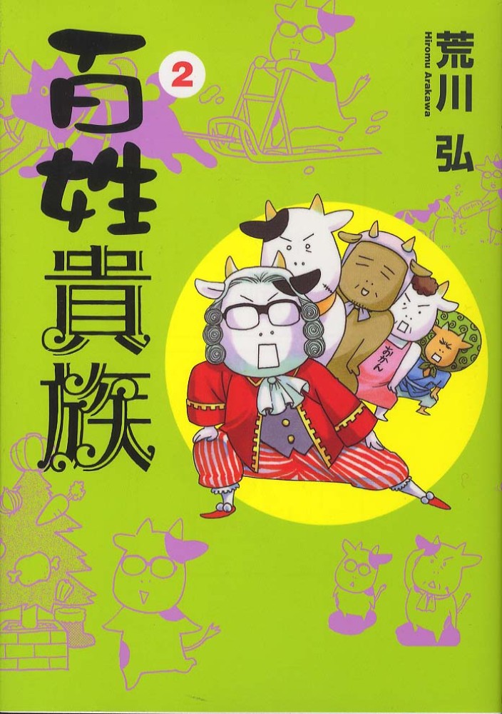 オンラインフェア】 銀の匙silver spoon特集 | 紀伊國屋書店 - 本の