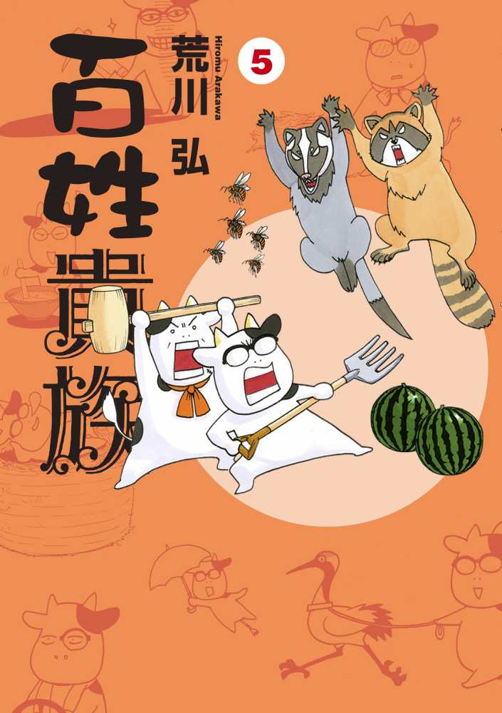 オンラインフェア】 銀の匙silver spoon特集 | 紀伊國屋書店 - 本の