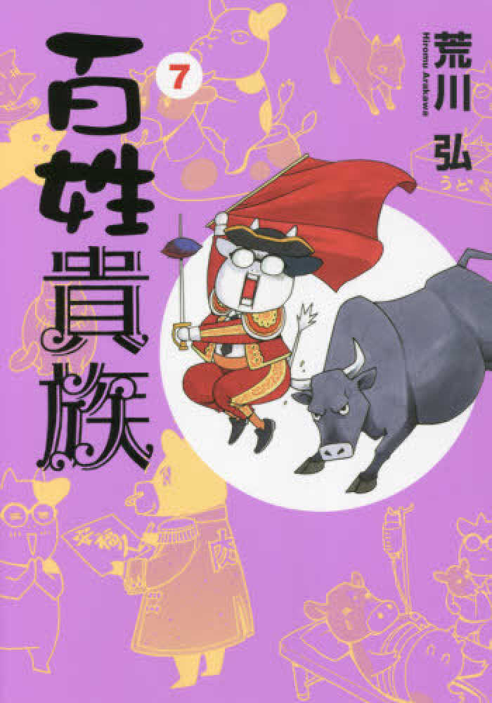 オンラインフェア】 銀の匙silver spoon特集 | 紀伊國屋書店 - 本の