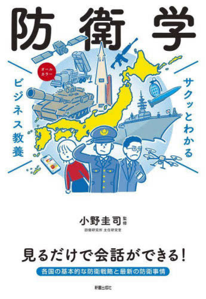 一斉在庫処分(ビジネス本・小説) 浮かし 