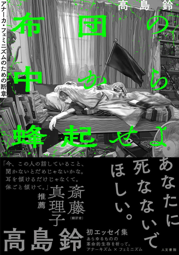 紀伊國屋じんぶん大賞2023 読者と選ぶ2022年の人文書ベスト30