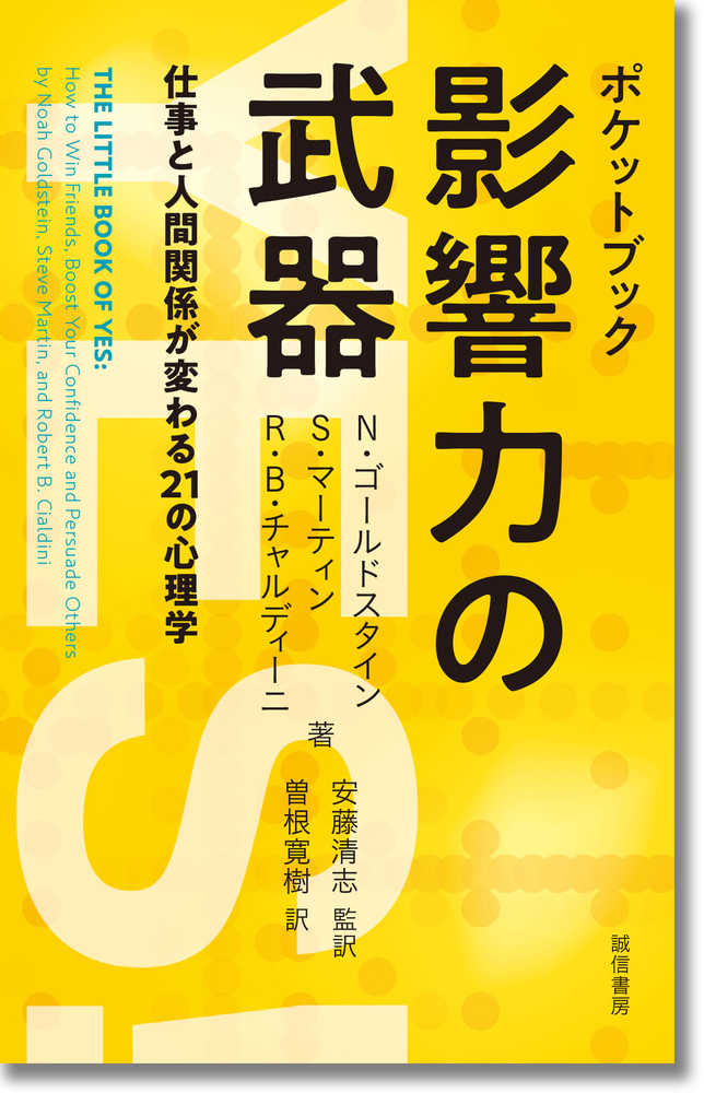 新宿本店3階 アカデミック・ラウンジ】『人文会《心理学専門書