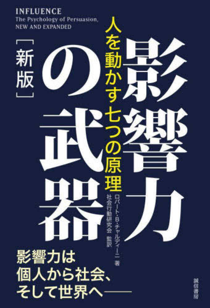 新宿本店3階 アカデミック・ラウンジ】人文会《心理学専門書》マスト