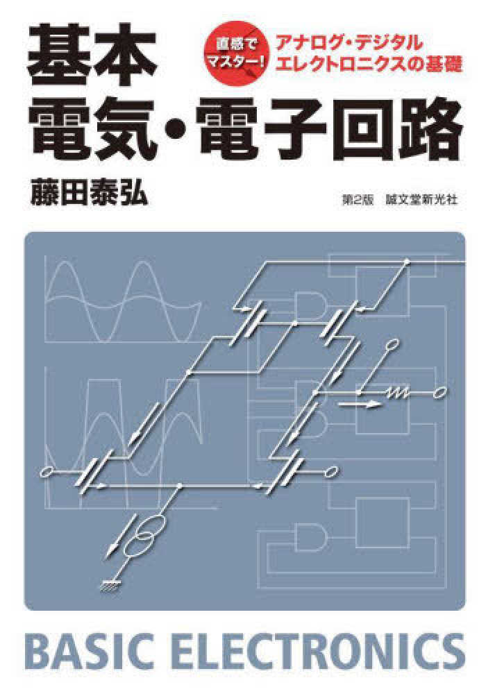 6階フェア】工学書協会推薦！春の教科書フェア2024 | 紀伊國屋書店 - 本の「今」に会いに行こう