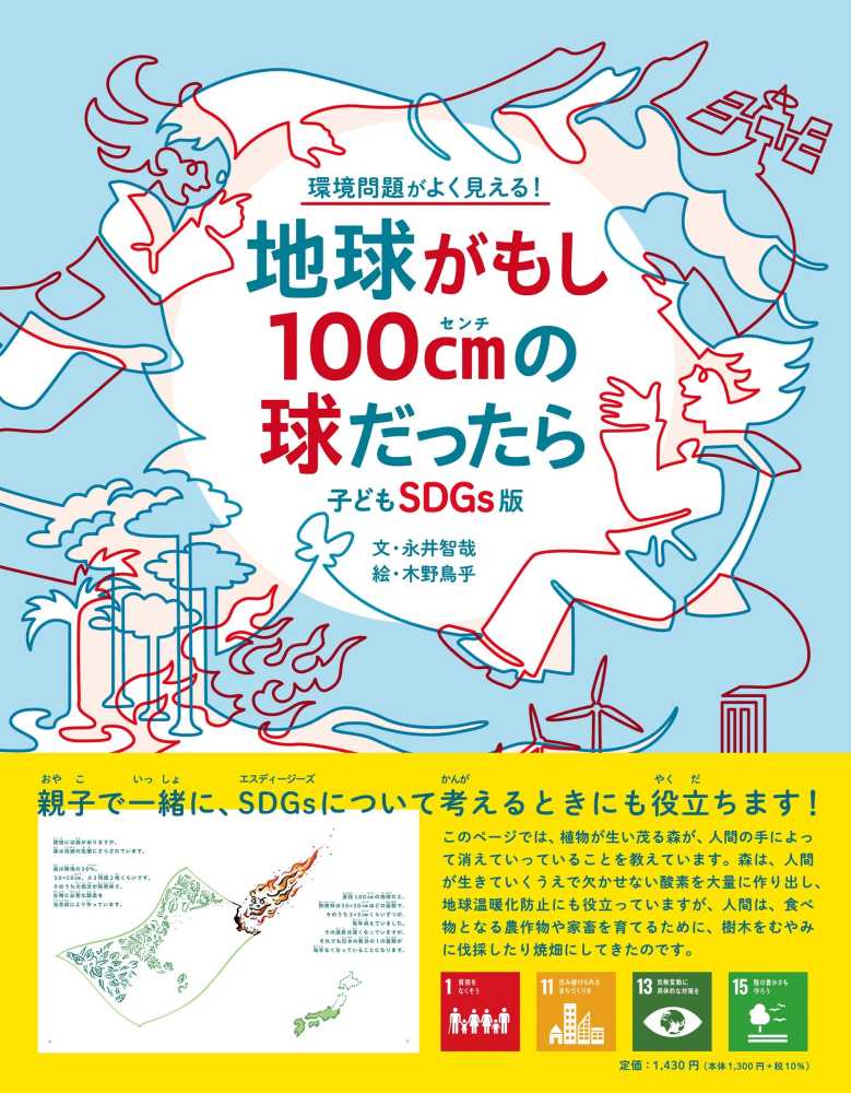 読売KODOMO新聞「本屋さんイチオシの100冊」ブックフェア開催！小学生