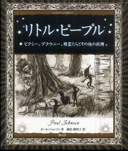 創元社 アルケミスト双書フェア | 紀伊國屋書店 - 本の「今」に会いに行こう