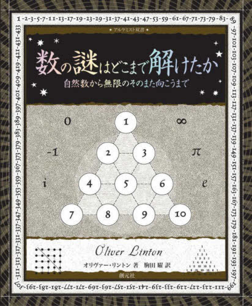 創元社 アルケミスト双書フェア | 紀伊國屋書店 - 本の「今」に会いに