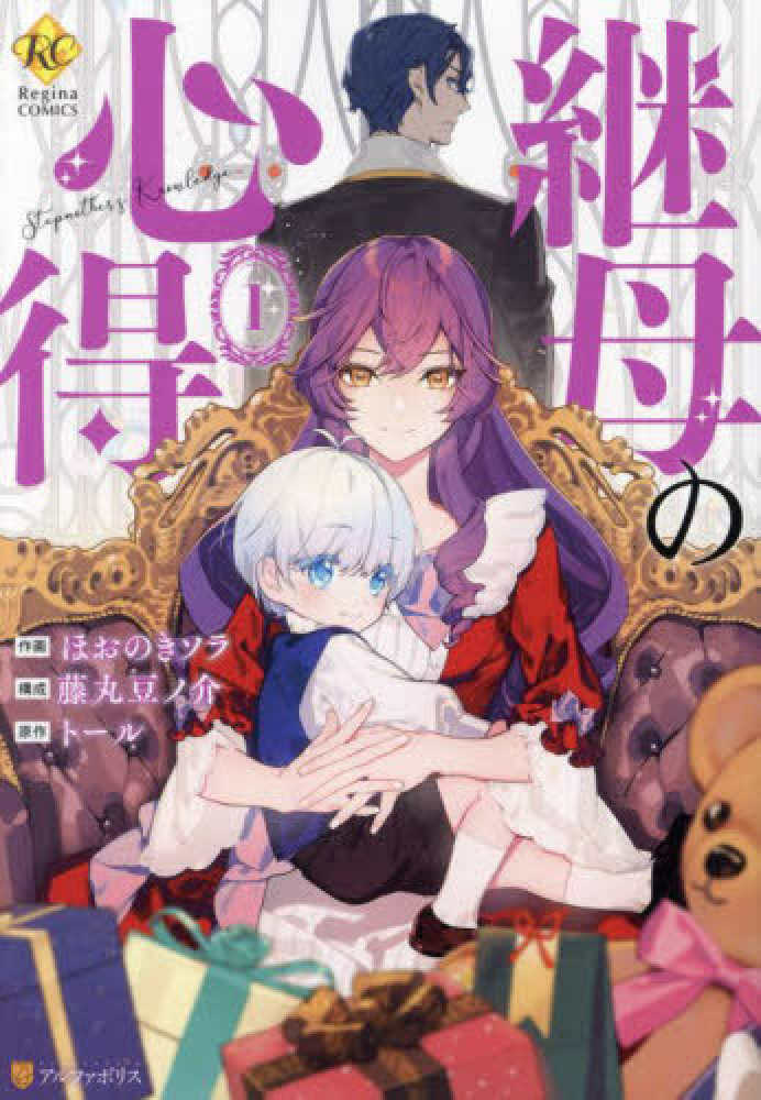 1〜6巻セット 継母の心得 (小説) : SHOP1023 - 通販 - Yahoo