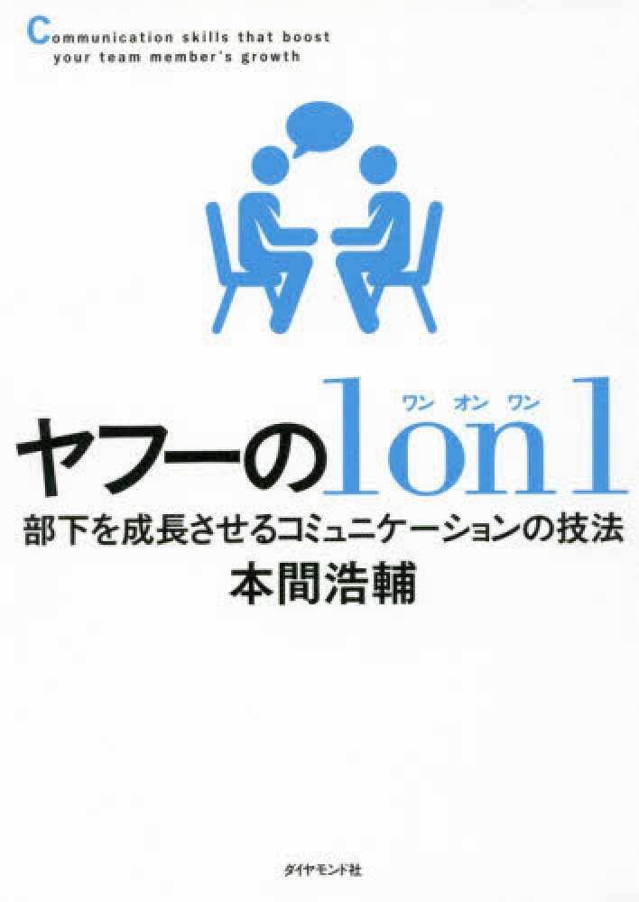 大手町ビル店・本町店・ウェブストア】日本の人事部「HR