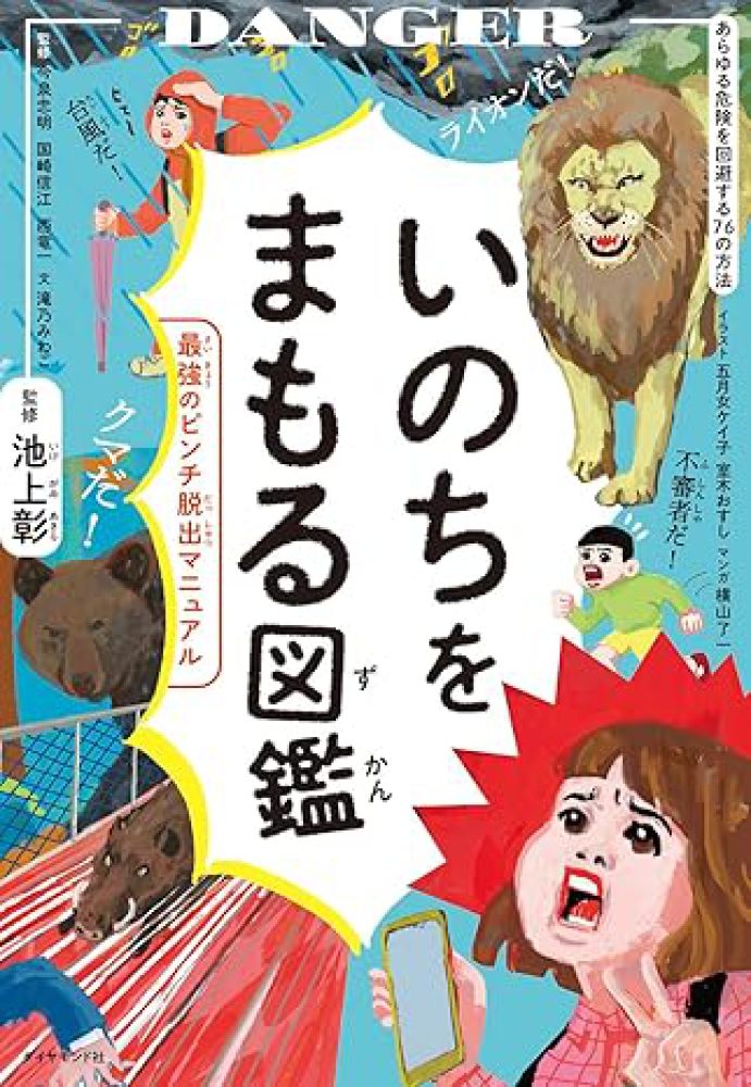 キノベス！キッズ 児童書・絵本ベスト10 KINOKUNIYA BEST KIDS