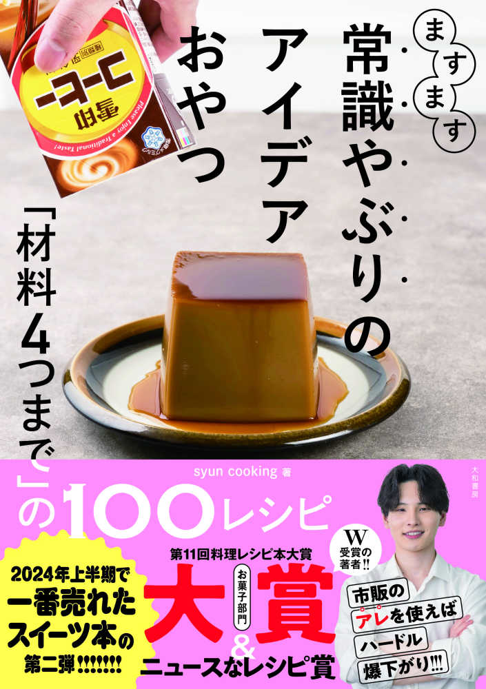 PHAIDON 洋書 BAO 料理本 店 レシピ本 BAO: Chang, Erchen, Chung