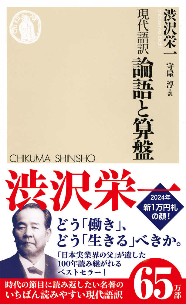 青天を衝け』渋沢栄一を知る。 | 紀伊國屋書店 - 本の「今」に会いに行こう