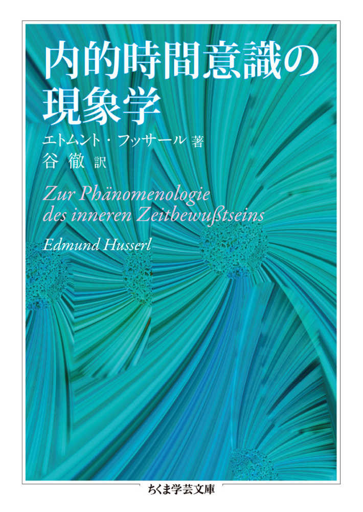 法政大学出版局『ミシェル・アンリ読本』刊行記念フェア 目に