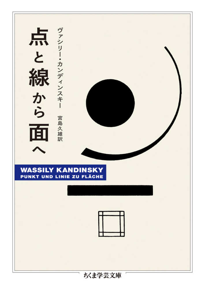 法政大学出版局『ミシェル・アンリ読本』刊行記念フェア 目に
