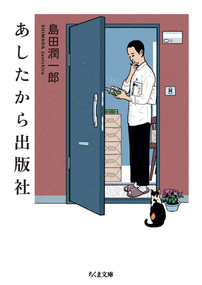 ご予約満数になりました【3階アカデミック・ラウンジ】『電車のなかで