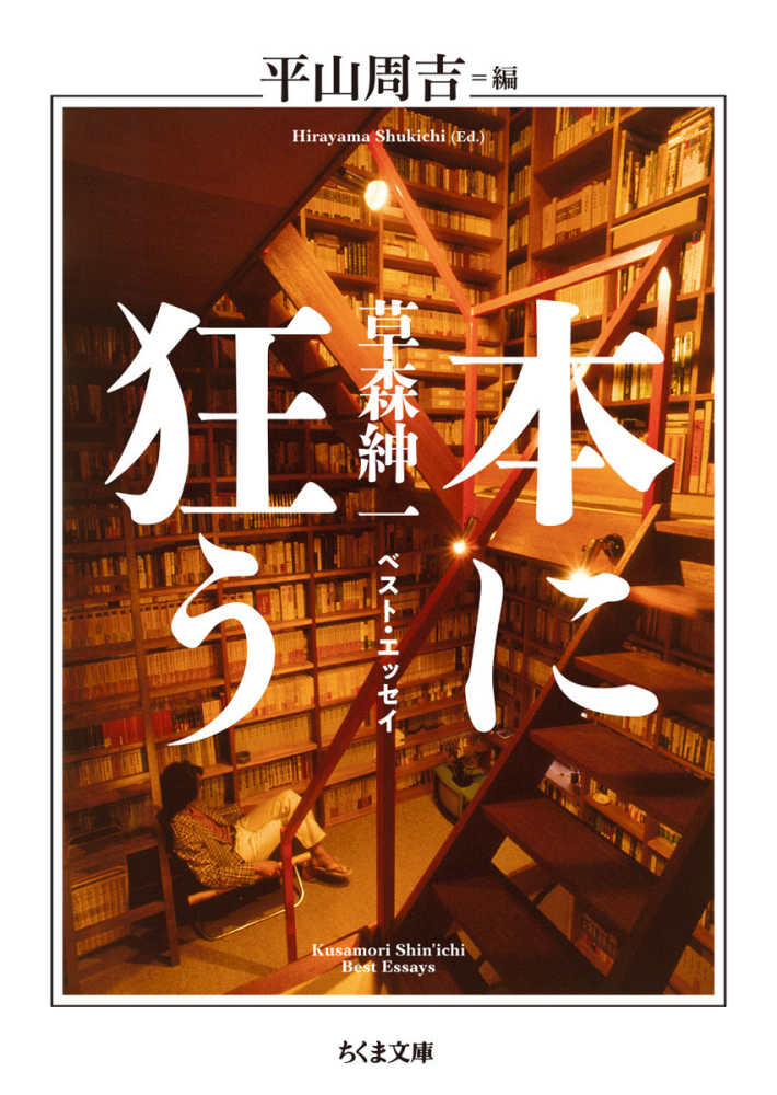 本 全調査東アジア近代の都市と建築/筑摩書房（大型本）