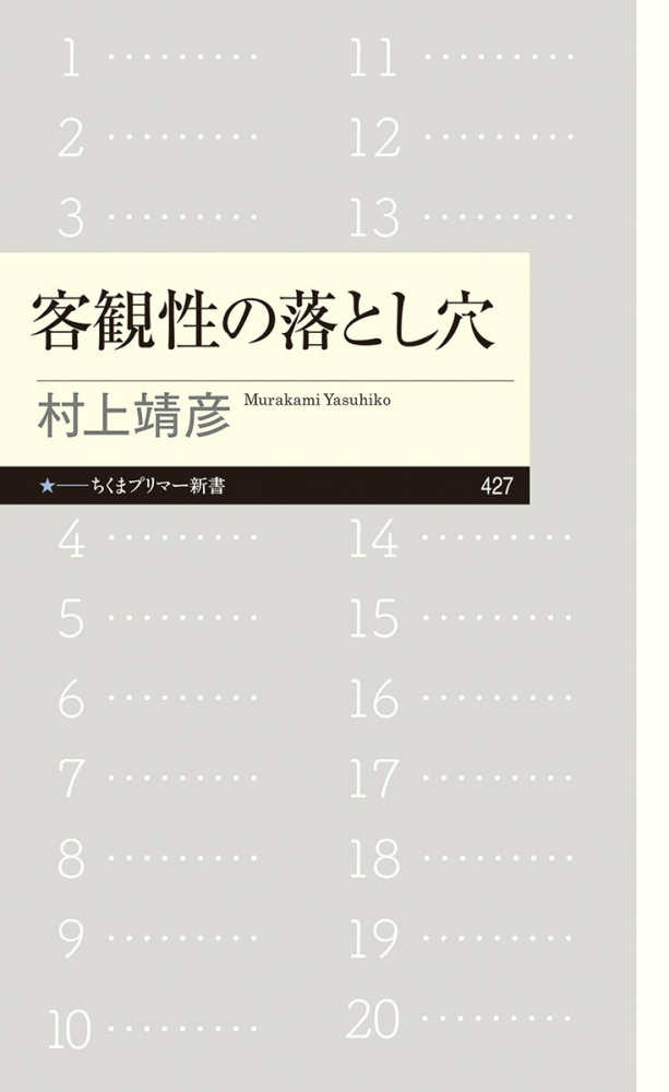 新書大賞2024」20位まで発表！大賞は今井むつみさん／秋田喜美さん『言語の本質』（中公新書）（中公新書） | 紀伊國屋書店 - 本 の「今」に会いに行こう