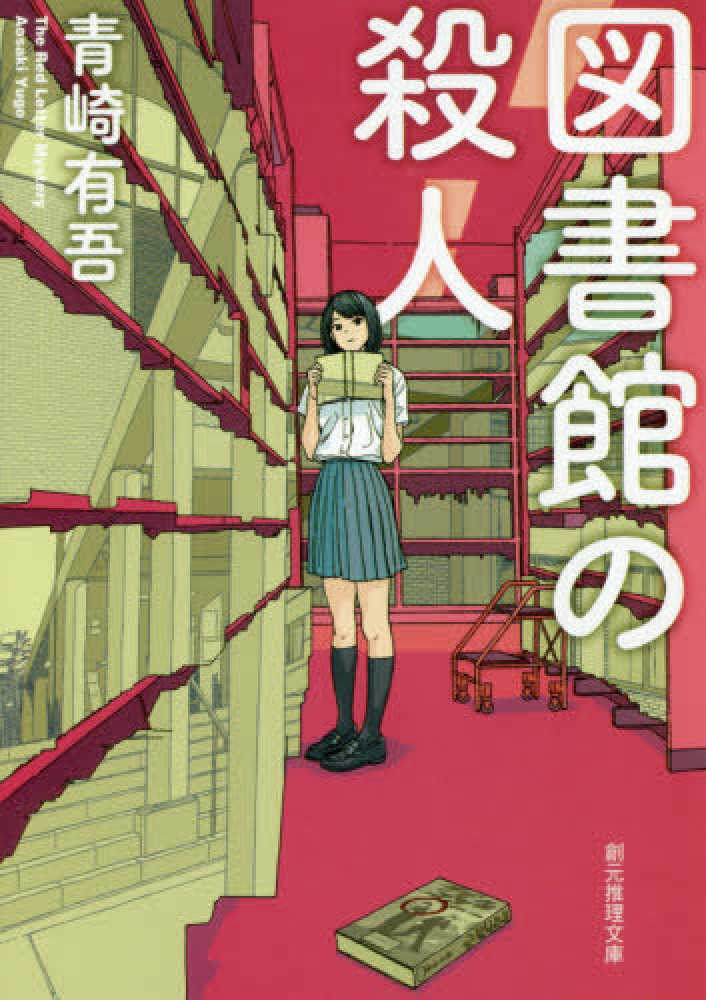 デビュー10周年記念 青崎有吾さん・芦沢央さん 合同サイン会 11/6（日