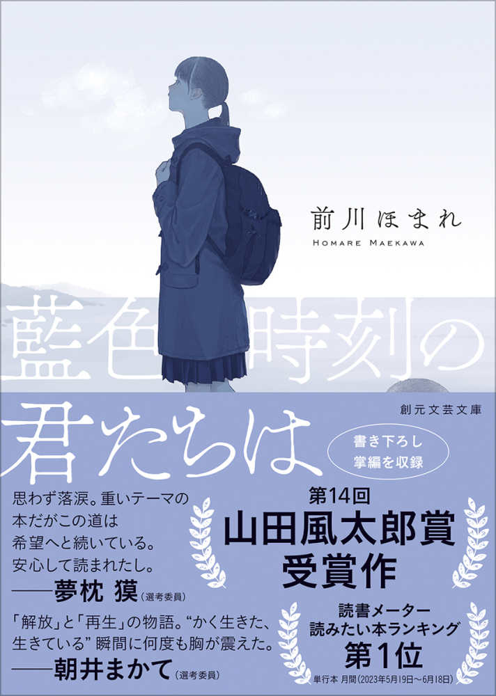 新聞の書評コーナーで紹介された本：週末掲載 - 2026年8月28-30日版