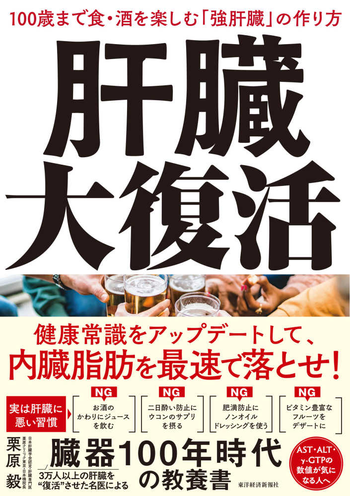東洋経済新報社【2025年ベスト100】対象！ポイント5倍キャンペーン