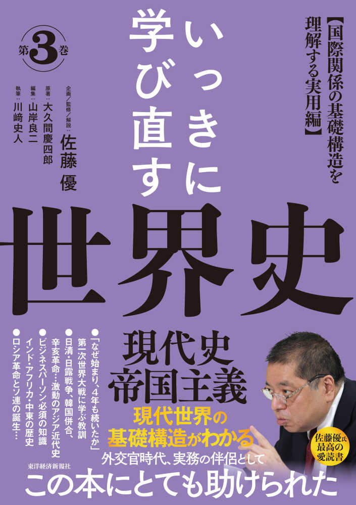 東洋経済新報社【2025年ベスト100】対象！ポイント5倍キャンペーン