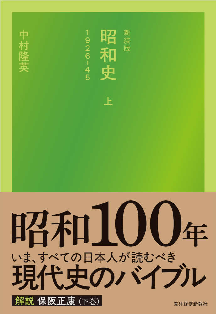 東洋経済新報社【2025年ベスト100】対象！ポイント5倍キャンペーン