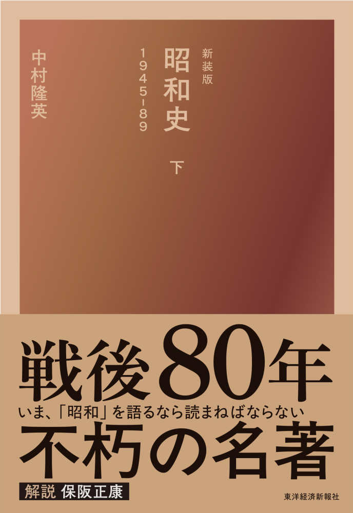 東洋経済新報社【2025年ベスト100】対象！ポイント5倍キャンペーン