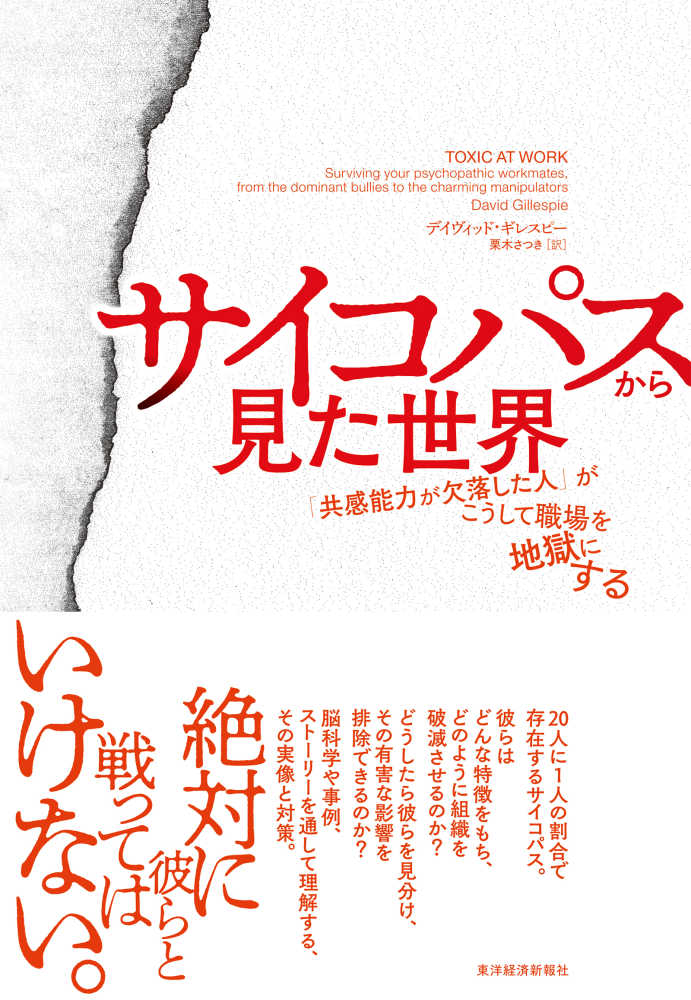 東洋経済新報社【2025年ベスト100】対象！ポイント5倍キャンペーン