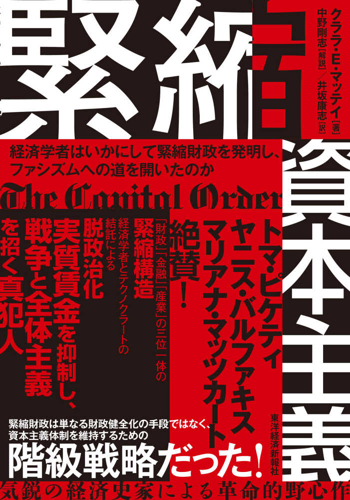 東洋経済新報社【2025年ベスト100】対象！ポイント5倍キャンペーン