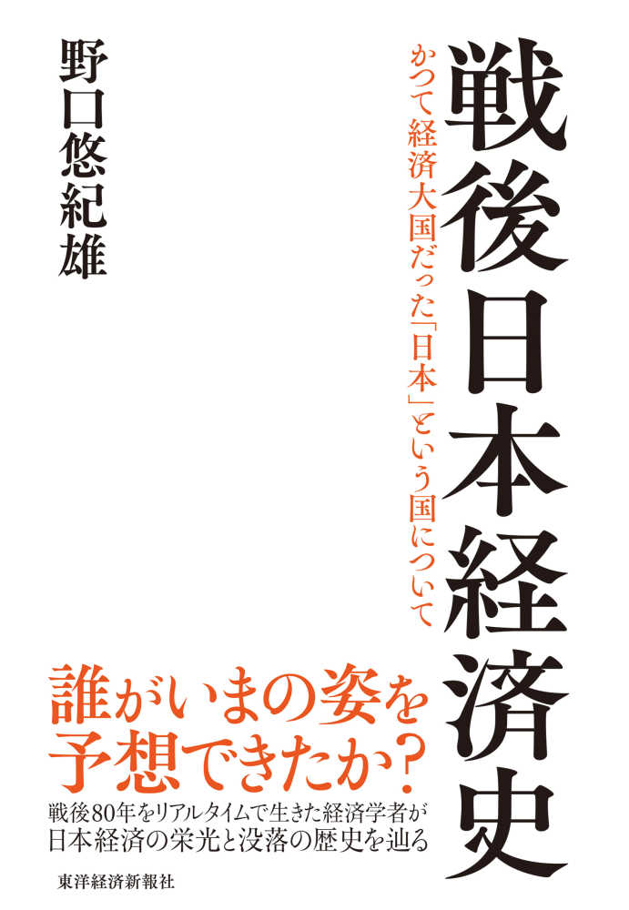 東洋経済新報社【2025年ベスト100】対象！ポイント5倍キャンペーン
