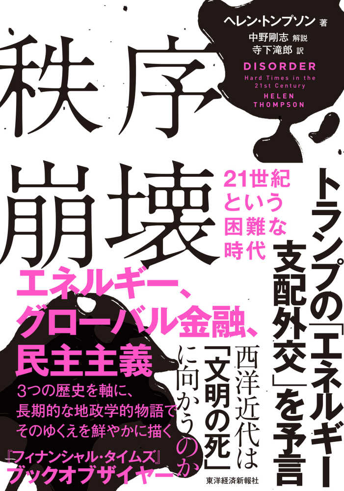 ❣️新春セール❣️ 金融辞典 東洋経済新報社　定価9,500円 東洋経済新報社【2025年ベスト100】対象！ポイント5倍キャンペーン
