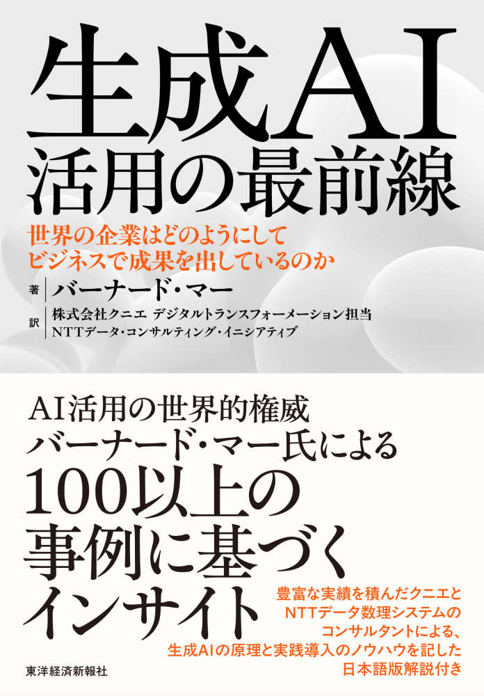 東洋経済新報社【2025年ベスト100】対象！ポイント5倍キャンペーン