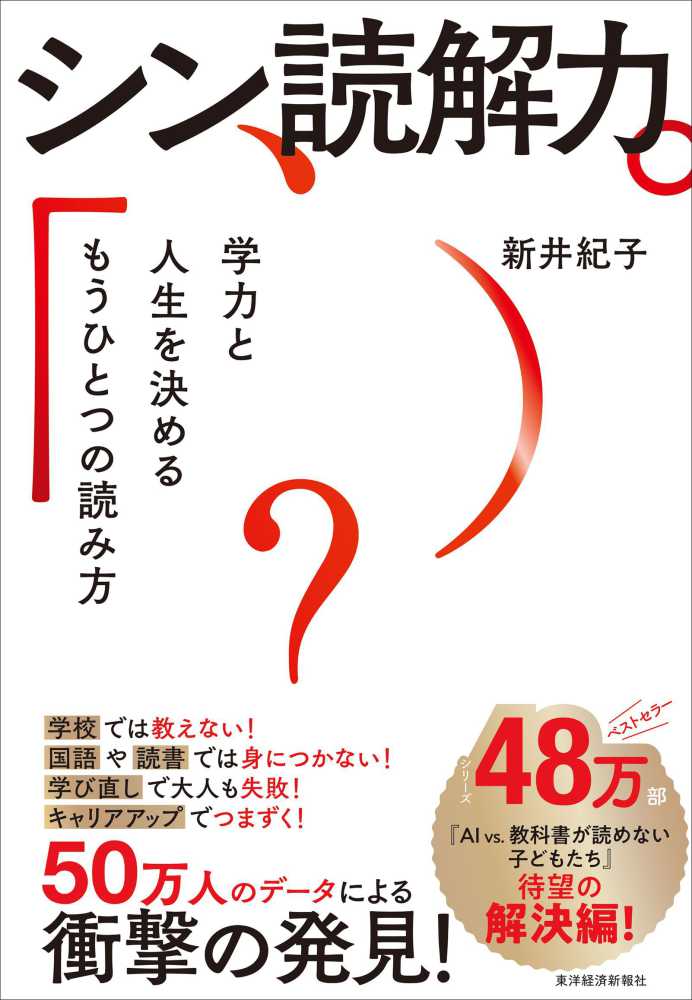 東洋経済新報社【2025年ベスト100】対象！ポイント5倍キャンペーン
