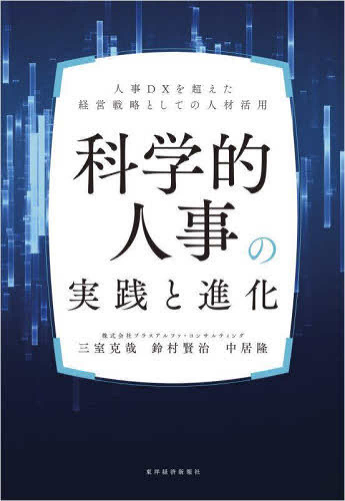 大手町ビル店】日本の人事部「HRカンファレンス2023 -春-」ブック