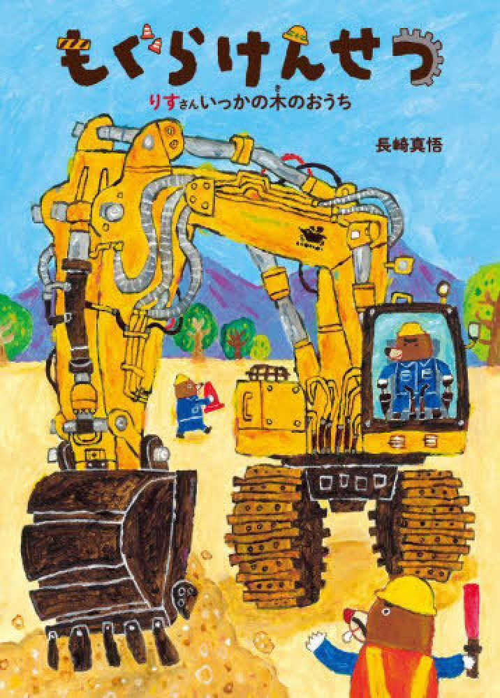 人気絵本　26冊セット　0歳〜小学校低学年　えほんまとめ売り 小学校低学年向け】絵本・児童書まとめ売り 26冊セット⑦ - メルカリ