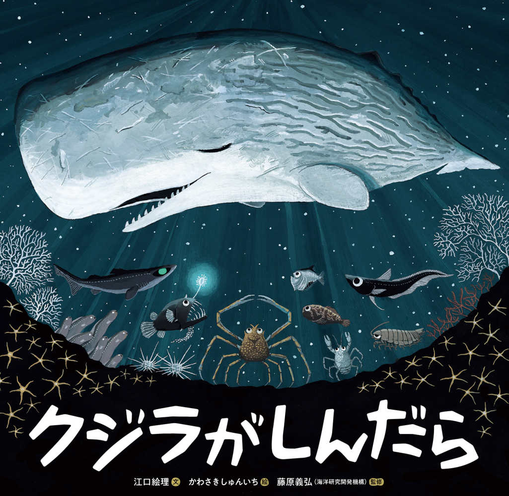 本抹香鯨　人物根付　10g タニチ　東さ7-0728☆2F 邦題『パトリックとクジラ 6000日の絆』（原題：『Patrick and the