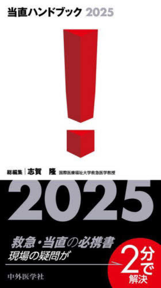 6F】「JMPA研修医・若手医師応援フェア2025」 | 紀伊國屋書店 - 本の