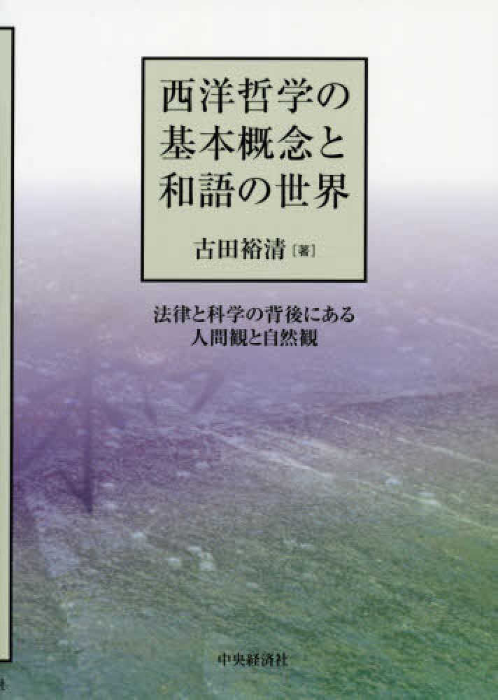 計算する生命』をより深く楽しむために 森田真生が選ぶフェア
