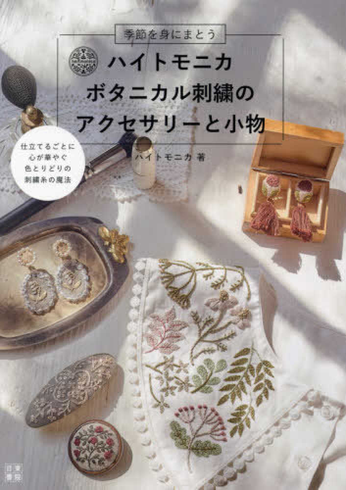 オンラインフェア】 ハンドメイド | 紀伊國屋書店 - 本の「今」に会い