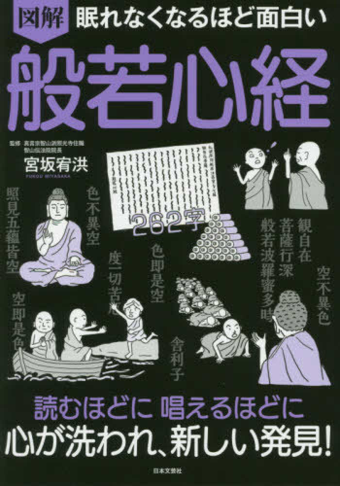 計19300円　日本文芸社　図解シリーズ23冊セット　眠れなくなるほど面白い 計19300円 日本文芸社 図解シリーズ23冊セット 眠れなくなるほど